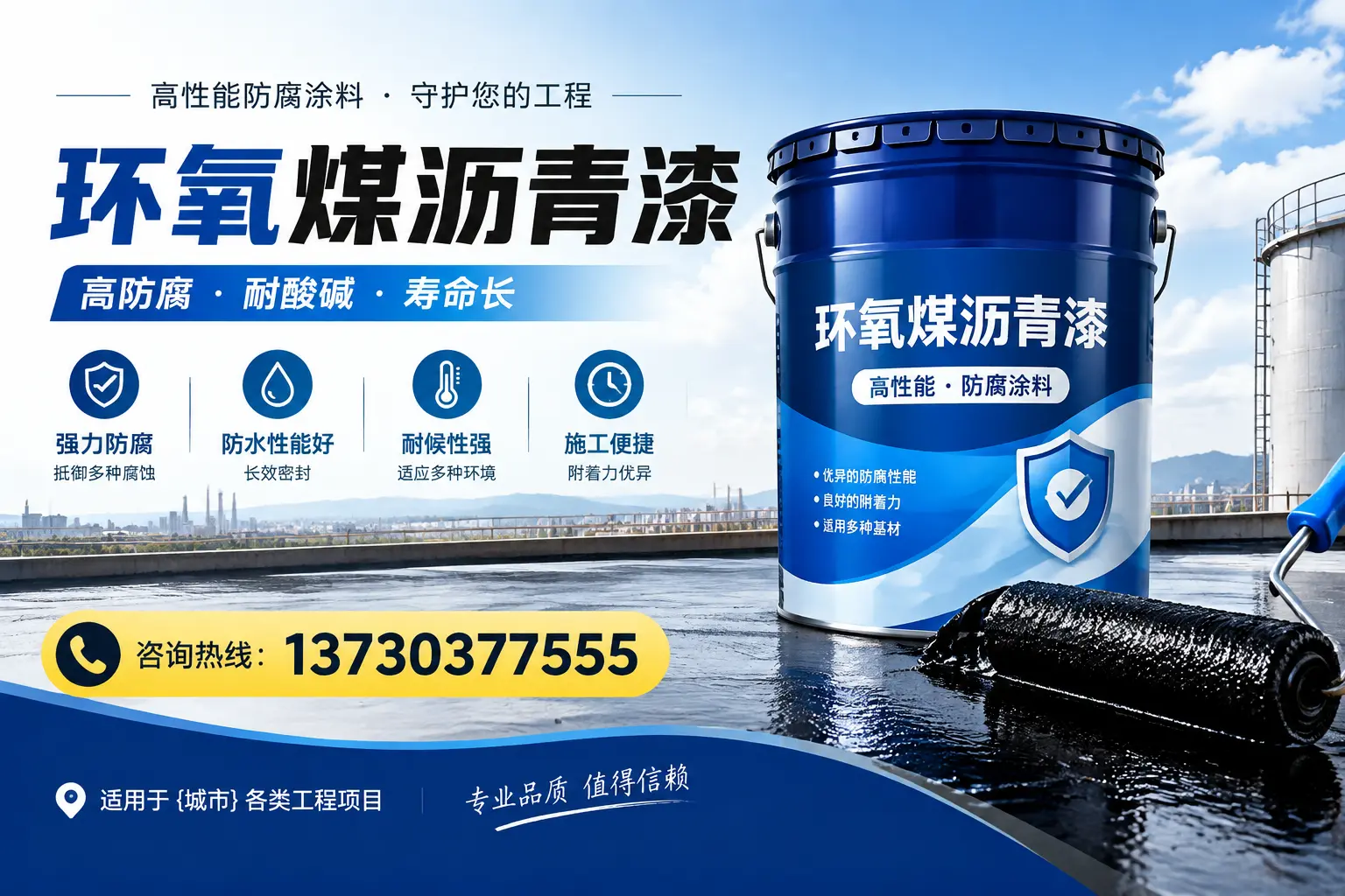 在上海使用环氧煤沥青漆的常见误区解析