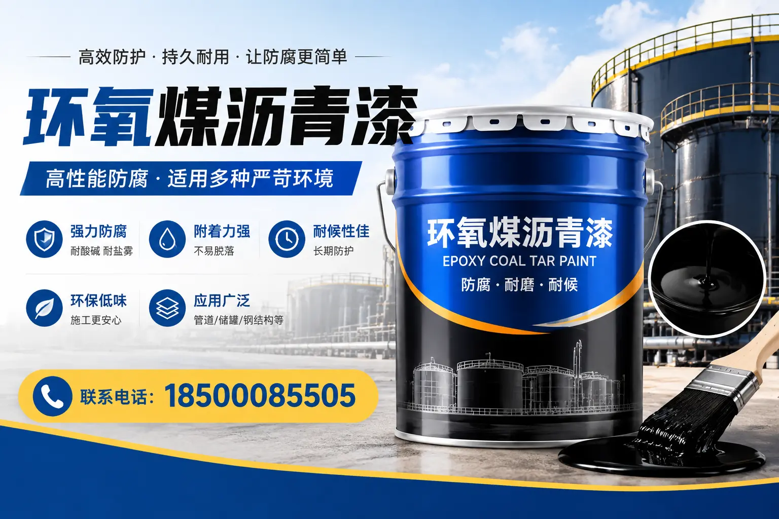 环氧煤沥青漆的环保性分析,上海企业的选择依据